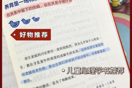 童子命不保：揭开心灵与命运的神秘面纱