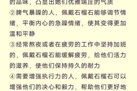 石榴木命的人忌讳哪些事物？一探究竟！