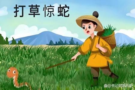 草命生发，成语背后的故事与智慧