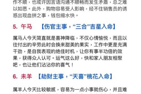 阴历腊月27出生的人命理解析：运势与性格的深邃探秘