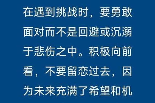 命中无夫，如何解读与面对人生的机遇与挑战