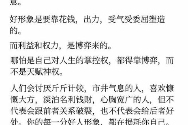 命中无夫，如何解读与面对人生的机遇与挑战