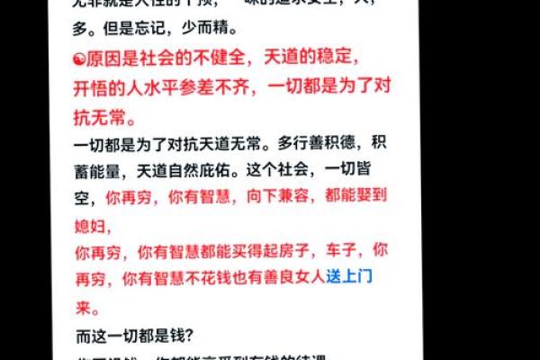 揭开天医命格女人的神秘面纱:命格与人生的完美结合 揭开天医命格女人的神秘面纱:命格与人生的完美结合