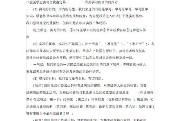 揭秘9090年出生者的命运与性格特征