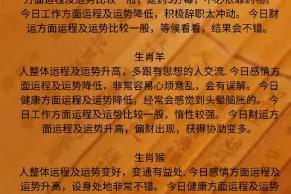 揭秘83岁属什么生肖与命理，解析人生旅程的智慧与启示