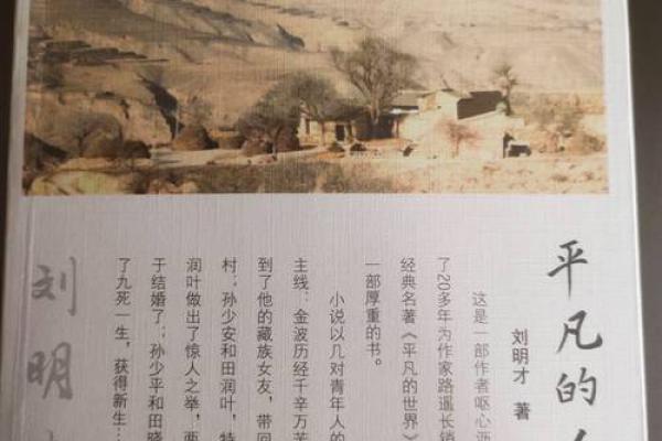 李荣少:命运的引领者与人生的探索者 李荣少:命运的引领者与人生的探索者