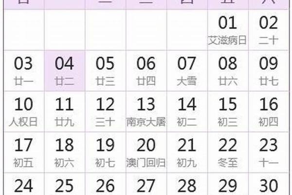 农历二十生日：探索命运与运势的奥秘