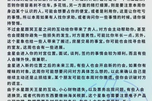 农历二十生日：探索命运与运势的奥秘