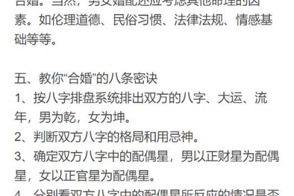 钗钏金命男人的命理配对，适合的伴侣解析与推荐