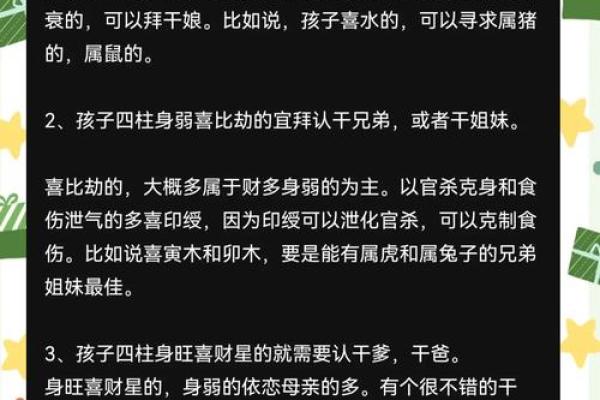 如何判断宝宝是水命还是火命，揭开八字的奥秘