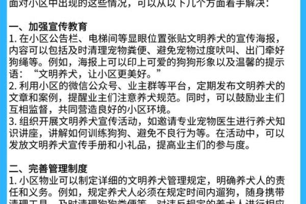 探秘狗巡视时辰，探索它的命理奥秘与生活习性