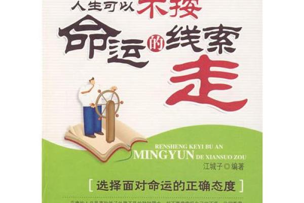 1994年属老鼠：命运解析与人生方向的探索