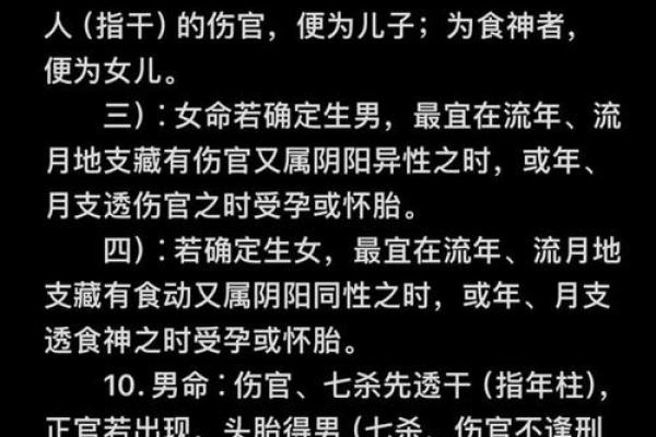 如何通过八字分析女命与男命的命运