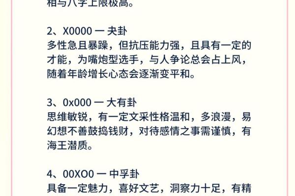 大姆指粗大的人命运解析：你未曾想过的命理秘密