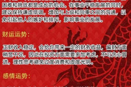 2002年生肖分析：探秘属马人的命运与性格特征