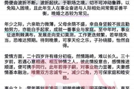 1638年属虎的人其命运与性格解析：探寻生命的奥秘与挑战