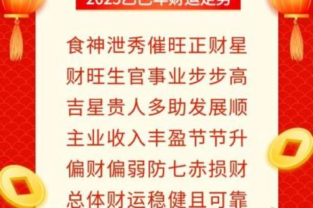 2032年属鼠人的命运与运势：探索未来的光辉之路