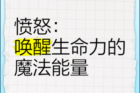 2026年命运解析：重新审视生命能量与方向的转折点