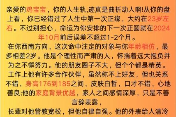 92属鸡人的命运与性格解析：寻找生活的真谛与幸福之道