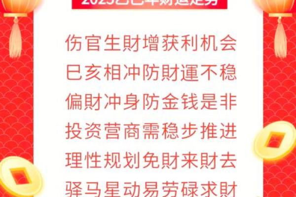 1969属猪的命运解析：生活、性格与事业的巧妙结合