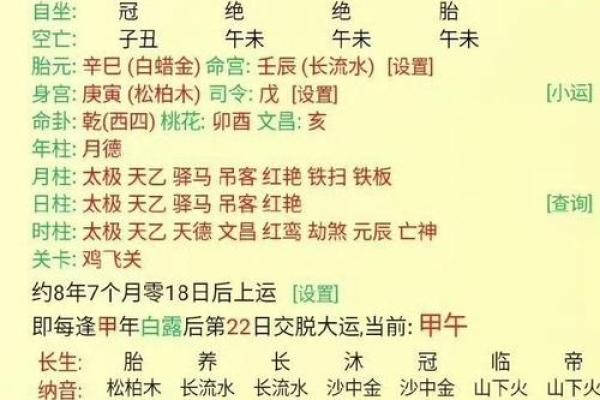 揭密男命秀气之命格：如何解读与运势提升