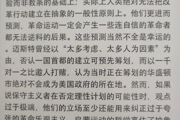 革命:不断变革的力量与其背后的意义 革命:不断变革的力量与其背后的意义