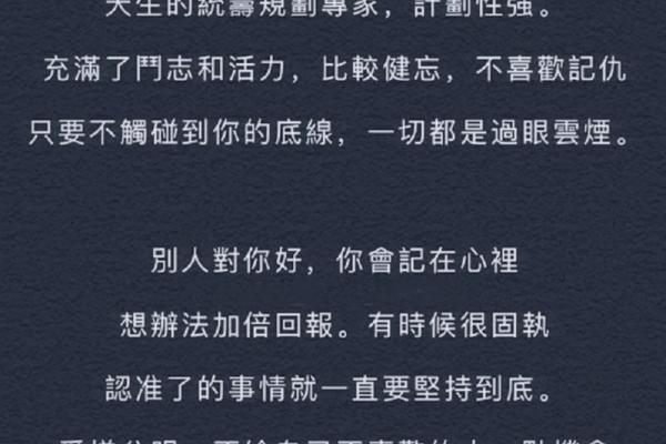 男生指甲尖的命运象征与性格解析