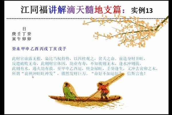 涧下水命与命理配对：如何选择最佳伴侣与发展方向？