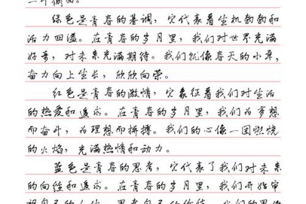 命运与志向：探索人生的方向与价值