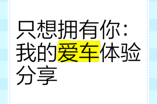 根据命格选择适合你的爱车，让你自信出行！