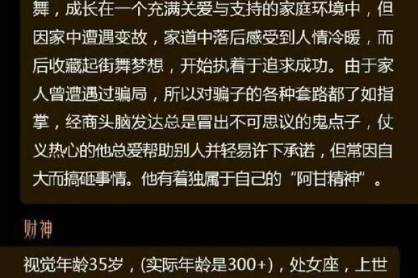 揭开冷命女人的神秘面纱：八字分析与命理探讨