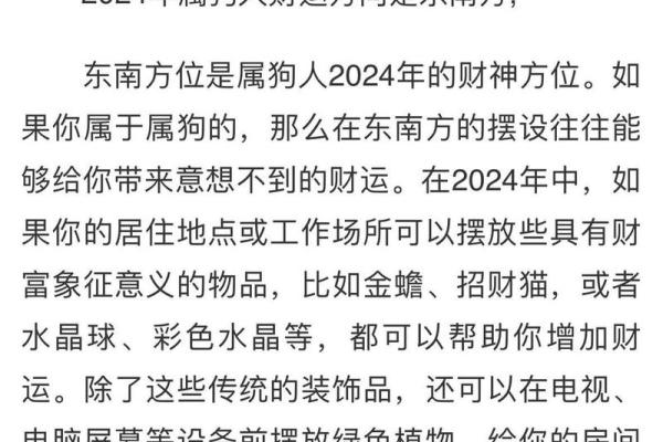 1970年属狗人的命运与生活解析：揭秘旺盛运势的背后