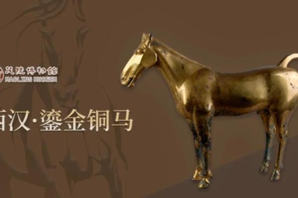 探秘金马之命：古老文化中的神秘动物象征