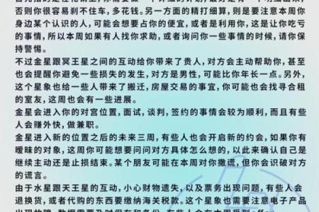 2019年33岁命运解析：探秘命理背后的玄机与未来方向