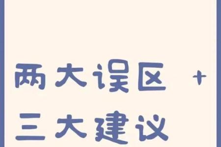 解密命理学中的“命退”，探索人生的转折与重启