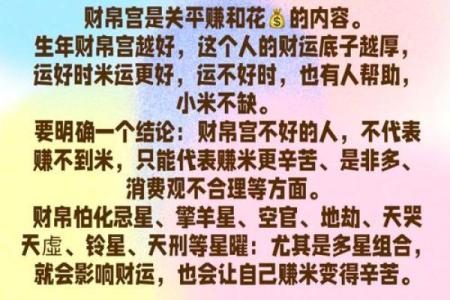 揭秘：这些命理特征的女人财运亨通，生活富足！