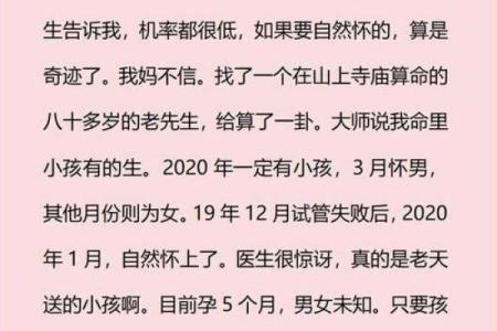 2012年出生小孩命理解析：你的孩子命中注定的财富与机遇