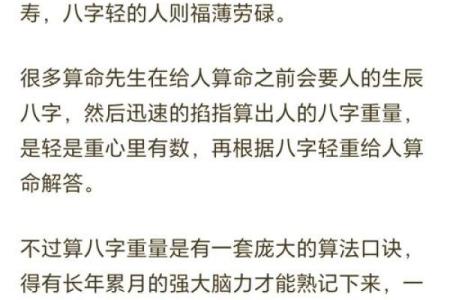 1996年正月21日出生的命运之谜：探索八字背后的秘密