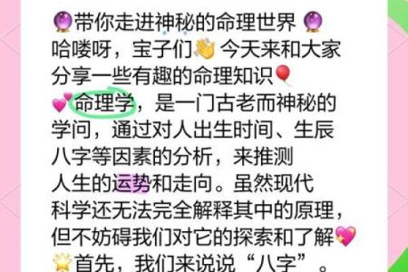 揭开冷命女人的神秘面纱：八字分析与命理探讨