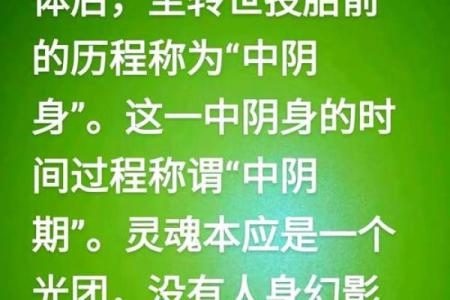 探秘女命四柱中的纯阴命格：命运与智慧的交织