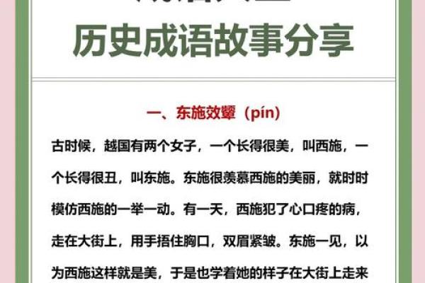 探索“足”与“命”的成语世界：从日常到人生的深刻启示