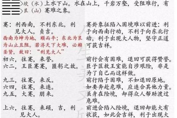 1960年男命的卦象解析与人生启示