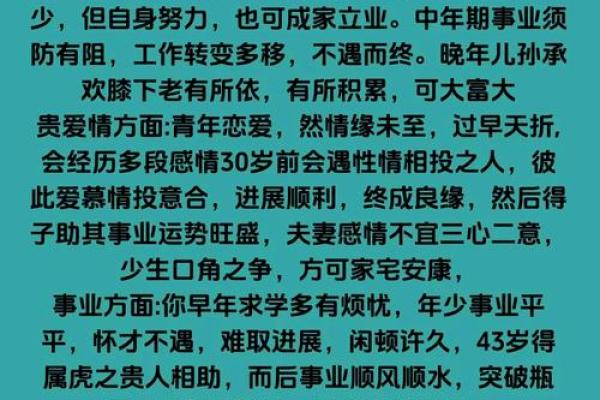 1983年男命解析：如何掌握命运与生活的智慧