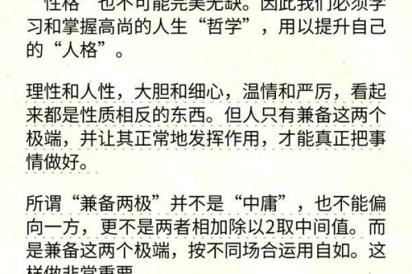 信命的心理探索：命运与个人选择的辩证关系