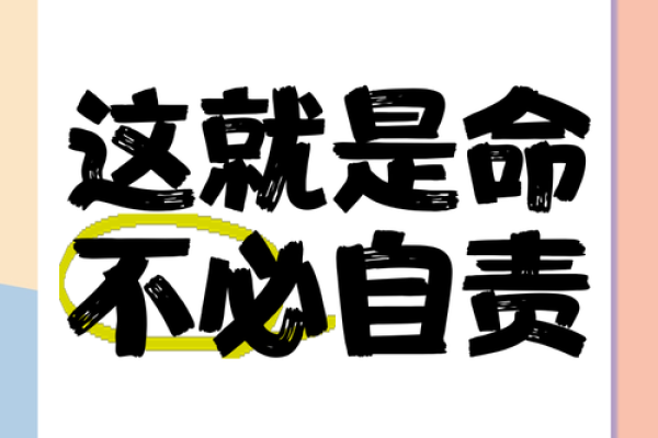 都下命：揭示日常生活中那些看似平常却深具含义的小事