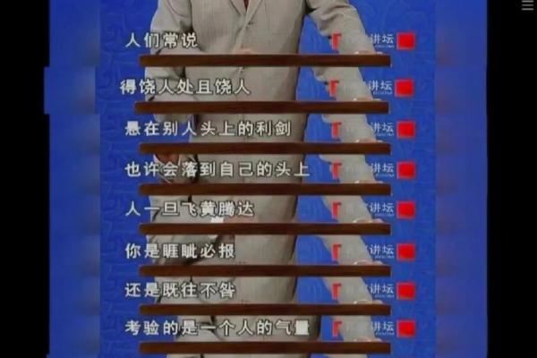 人的命运究竟由什么决定？探寻生活的真谛与选择的力量