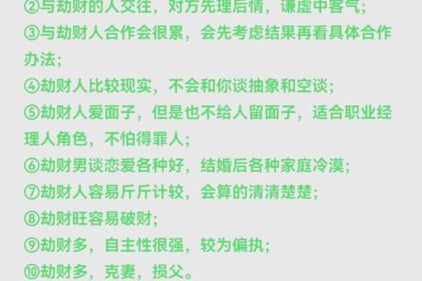 为何命格未能发财？解密财富与命运的奥秘