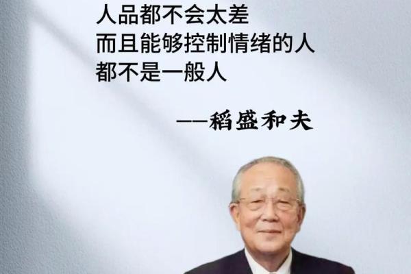 命理通晓的人：揭示人生深刻的秘密与智慧