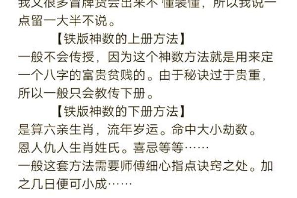 五两二钱的男命,命运如何揭示人生奥秘? 五两二钱的男命,命运如何揭示人生奥秘?