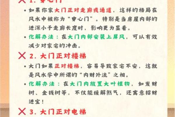 木命人适合什么大门?解密木命之人的家居风水布局! 木命人适合什么大门?解密木命之人的家居风水布局!